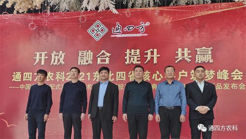 ��(n��i)�ɹ�ͨ�ķ��r(n��ng)�I(y��)�Ƽ����޹�˾2021��|��ʡ�^(q��)���Ŀ͑��������(hu��)